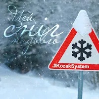 Kozak System — Сніг — обложка
