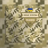 Kozak System — Мамо — обложка