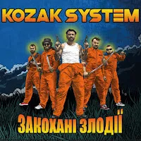 Kozak System — Повінь — обложка